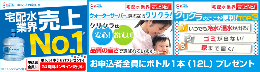 クリクラは無料お試しから！口コミ情報もまとめてみました！